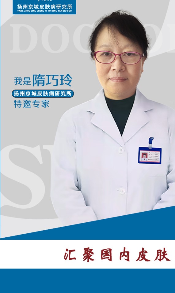 隋巧玲