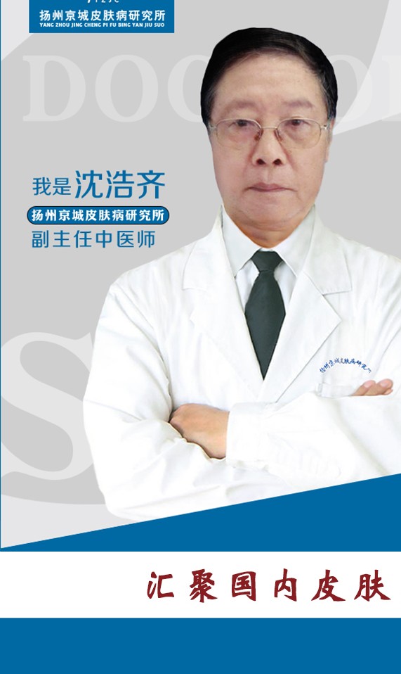 沈浩齐