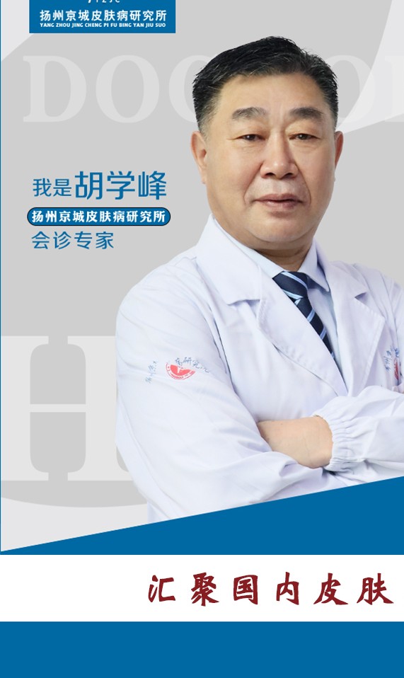 胡学峰