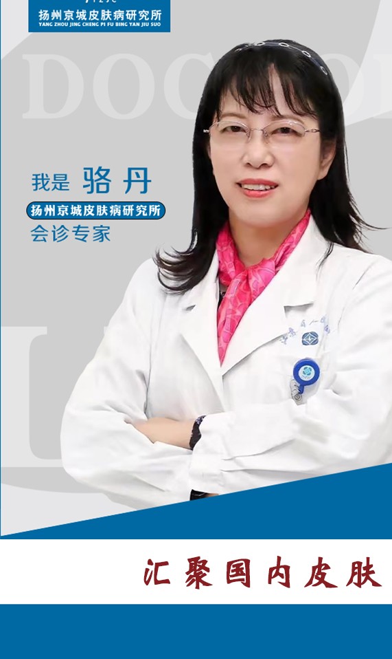 骆丹